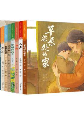 最美中国系列图画书共11册