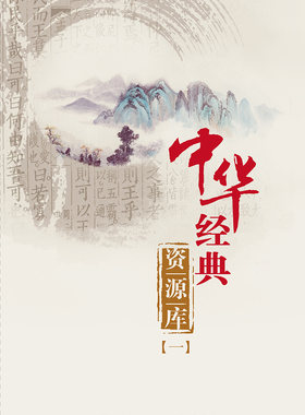 24片DVD 中华经典资源库（一）简装