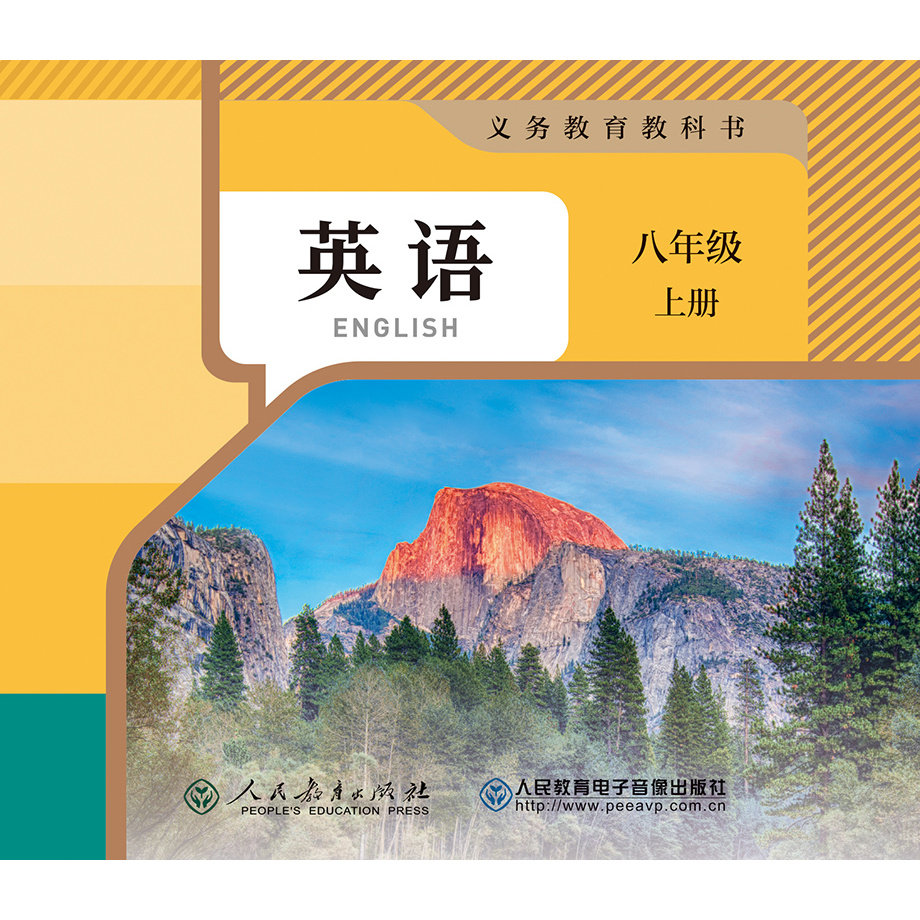 非纸质图书 (3片CD-ROM)义务教育教科书英语 八年级上册,音乐/影视/明星/音像,其它,淘宝优惠券,粉丝福利购,淘宝优惠卷