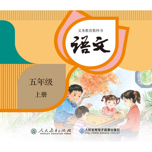 2片CD-ROM 非纸质书 义务教育教科书 语文 五年级上册