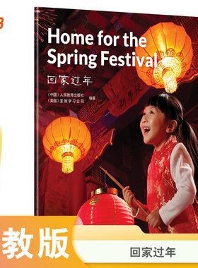 中国读本第一辑：智慧与信仰 回家过年 Home for the Spring Festival