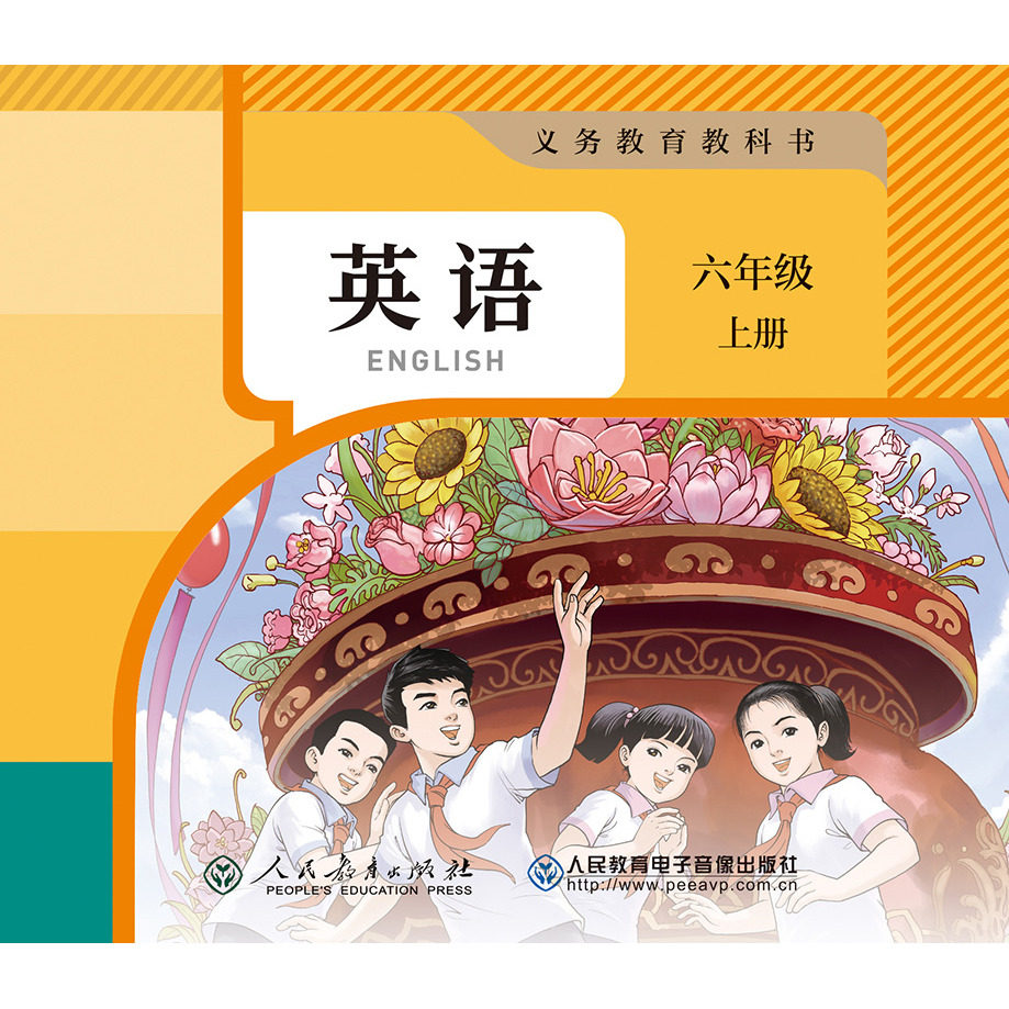 2片CD-ROM 非纸质书义务教育教科书 英语（精通）六年级上册
