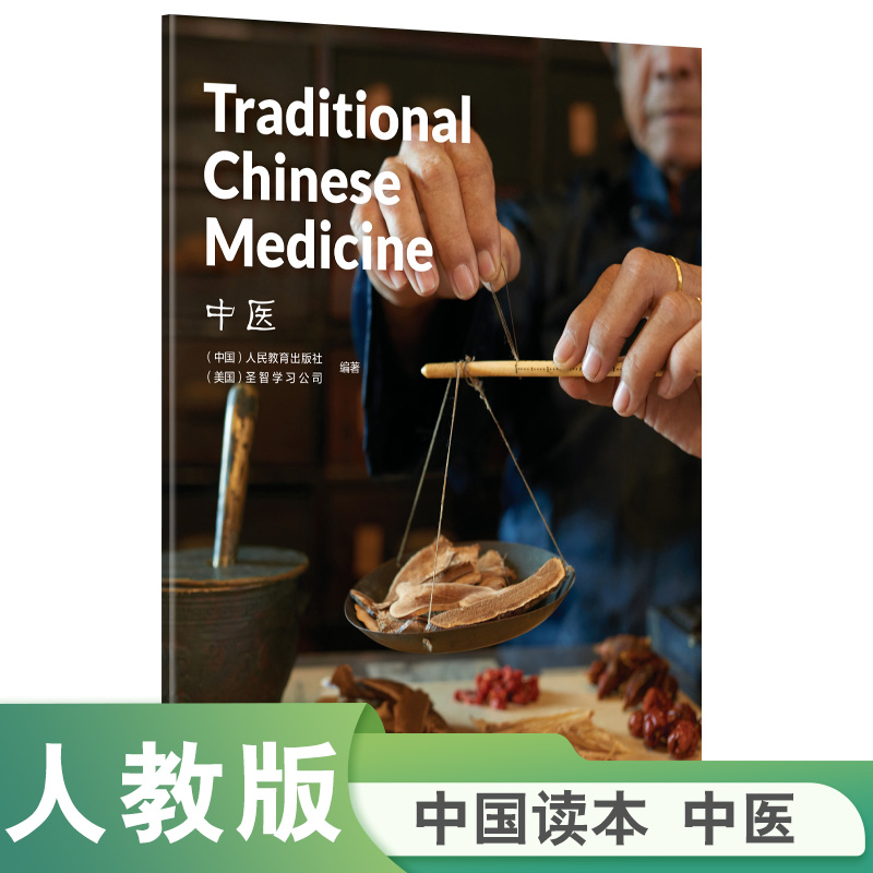 中国读本英语分级阅读