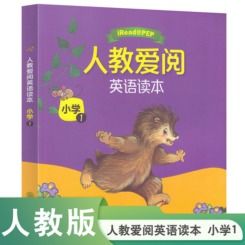 绘本读本有声读物社会情绪学习