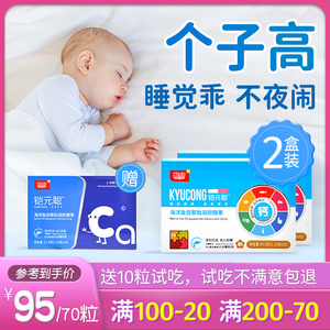 酷幼乳钙婴儿补钙宝宝液体钙软胶囊儿童钙片婴幼儿有机海藻钙滴剂