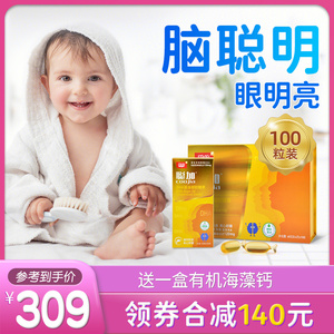 酷幼DHA藻油进口海藻油核桃油孕妇亚麻籽油凝胶糖果软胶囊100粒