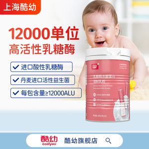 酷幼酸性乳糖酶12000型3g*20包/罐 婴儿0-3-6-12个月bb-12益生菌