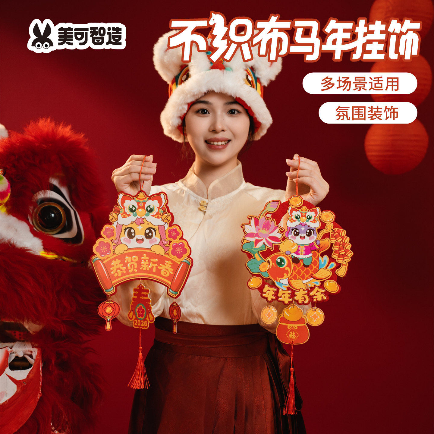 新年春节元宵活动不织布马年挂饰手工diy装饰儿童制作材料幼儿园,玩具/童车/益智/积木/模型,手工创意粘贴类,淘宝优惠券,粉丝福利购,淘宝优惠卷