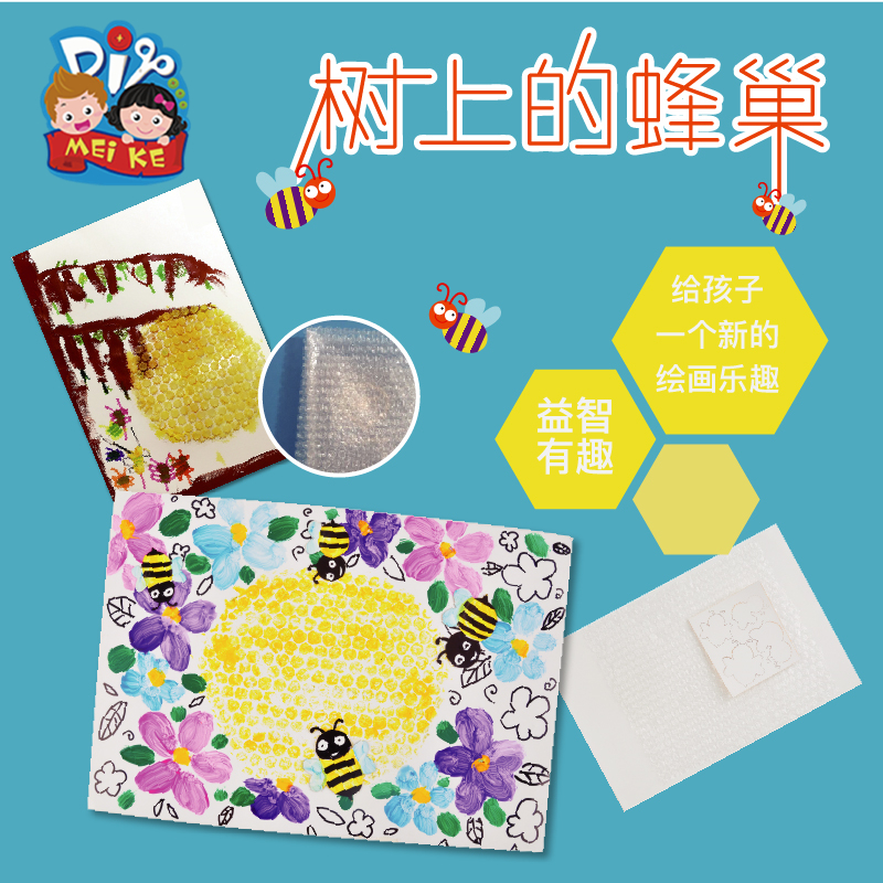 树上的蜂巢儿童手工diy制作材料包幼儿园创意美术绘画玩具教材