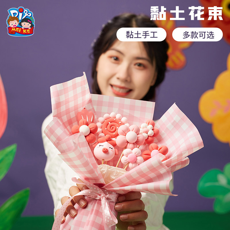 三八38妇女节礼物手工diy粘土创意花束制作材料儿童幼儿园送女神