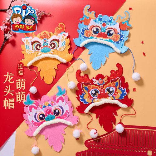 新年马年礼物萌萌龙头帽子手工