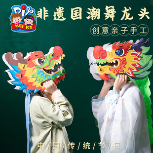 新年马年手工diy非遗舞动龙头儿童材料幼儿园赛龙舟船旱地道具