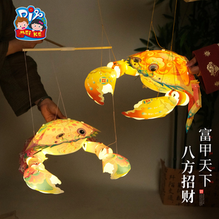 新年春节元宵马年国潮螃蟹灯手工diy灯笼材料虾灯儿童金鱼灯花灯