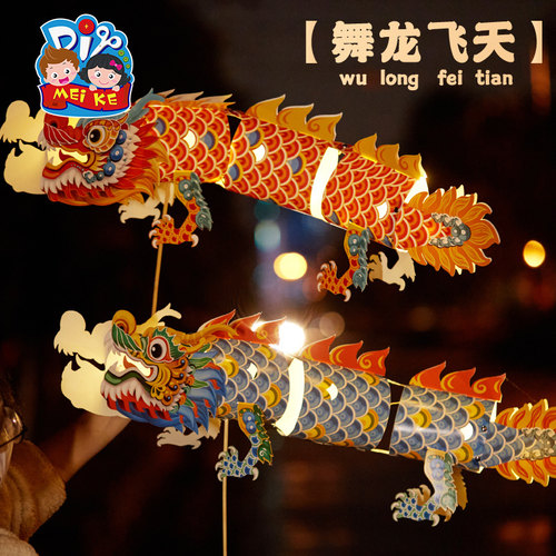 新年马年非遗舞龙飞天灯笼手工