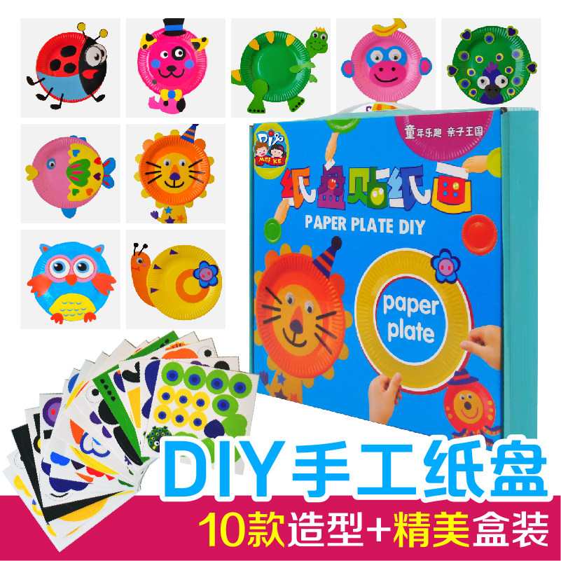 卡通彩色纸盘画 DIY手工自制制作材料包幼儿园儿童贴纸 盘子套装