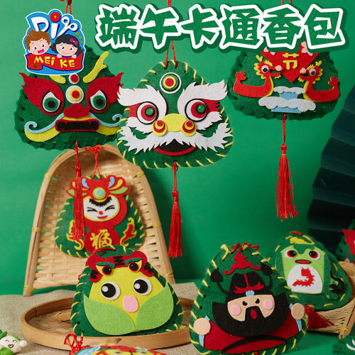 端午节礼物手工卡通粽子龙舟香包