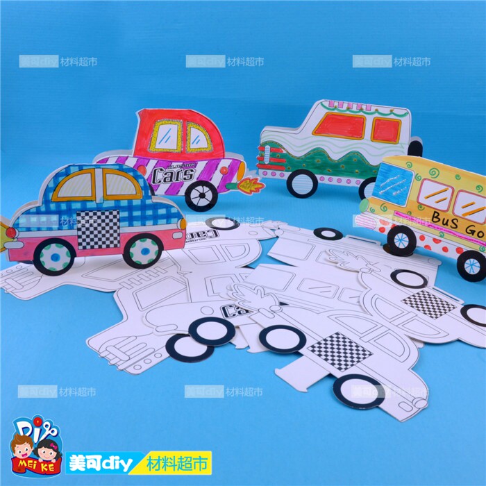 各种各样的汽车 mei ke儿童手工diy绘画涂色儿童立体创意轿车玩具