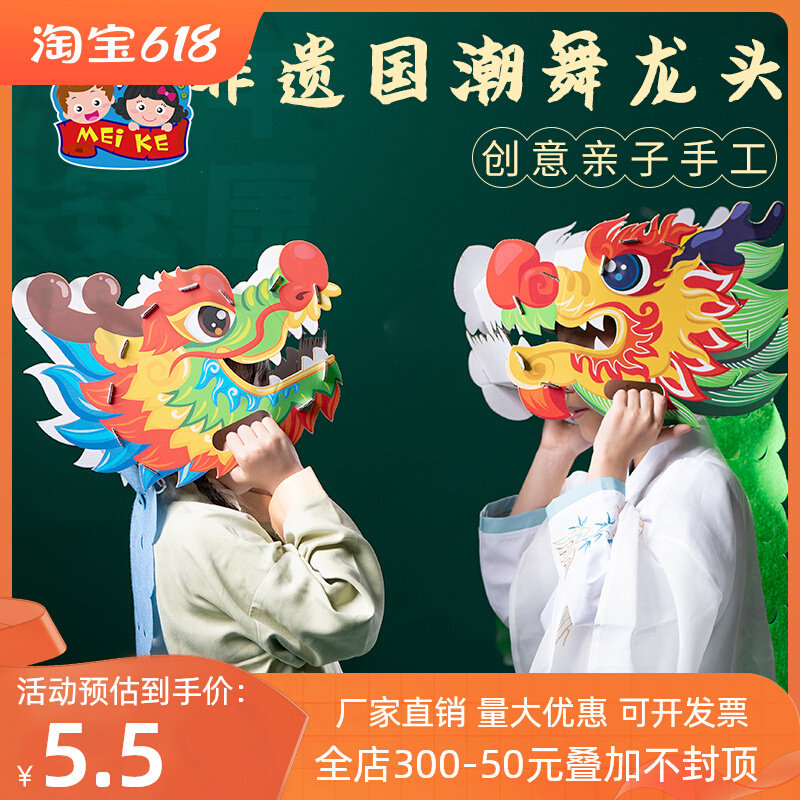 速发端午节礼儿手工非遗舞动龙儿物童制作材料包幼头园龙舟玩具