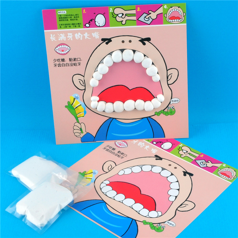 长满牙的大嘴mei ke保护牙齿幼儿园早教教具刷牙幼儿园手工diy