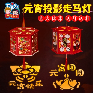 中秋节走马纸灯笼投影手提花灯虎年新年春节手工diy制作材料儿童