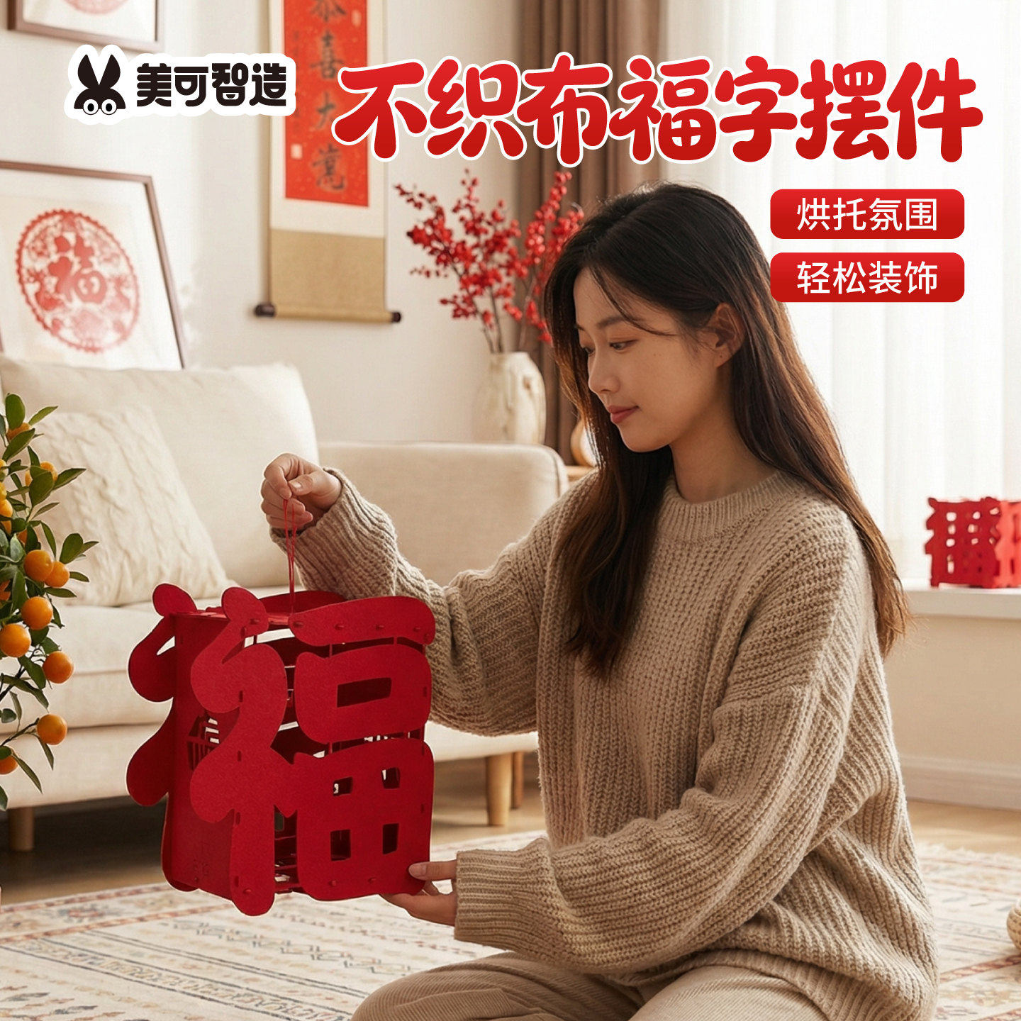 新年春节元宵马年不织布福字摆件手工diy装饰儿童制作材料幼儿园,玩具/童车/益智/积木/模型,手工创意粘贴类,淘宝优惠券,粉丝福利购,淘宝优惠卷