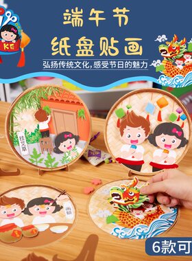 中秋节手工diy贴画纸盘幼儿园