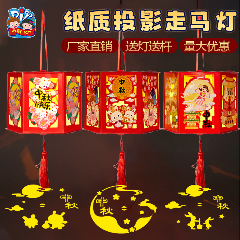 中秋节灯笼手工diy儿童手提发光