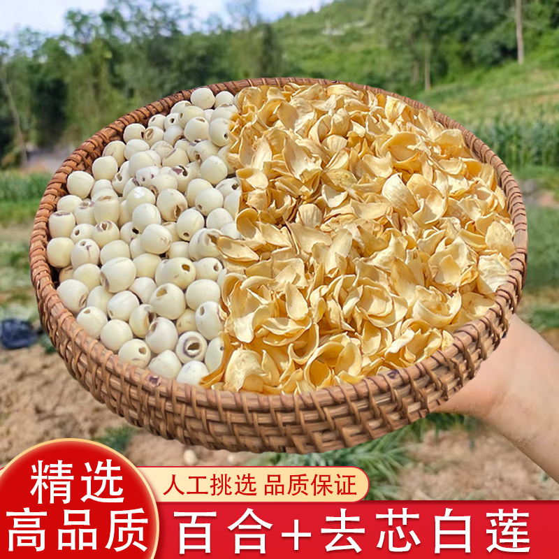 湘小暖高品质百合干湘潭白莲500g250g组合装煮粥煲汤营养套餐搭档,粮油调味/速食/干货/烘焙,百合干,淘宝优惠券,粉丝福利购,淘宝优惠卷