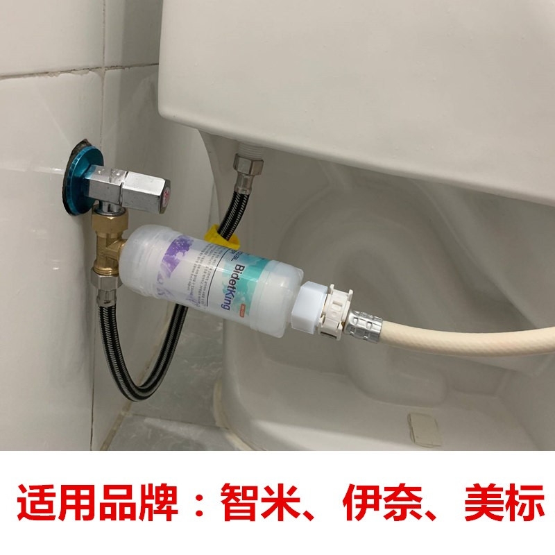智能马桶盖净水过滤器进水管