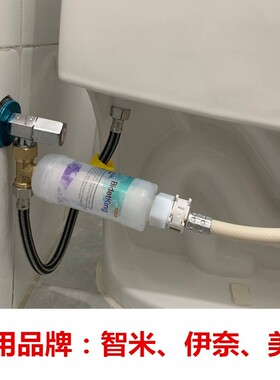 智能马桶盖净水过滤器进水管