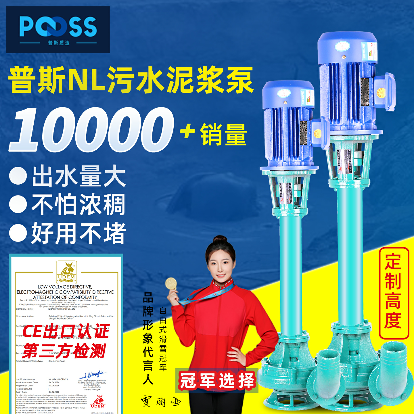 江苏普斯NL立式泥浆杆泵污水养殖鸡鸭抽粪泵切割三相380v抽沙清淤