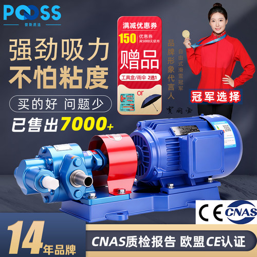 普斯KCB油泵可正反抽三相吸油泵