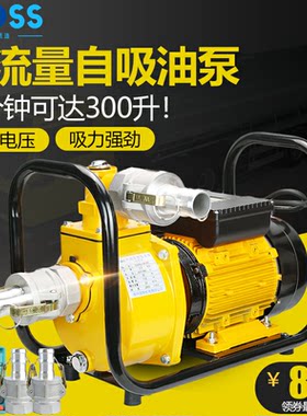 普斯ZSU柴油自吸泵流量计卸油2/2.5/3寸单相铜电动农用水泵吸油泵