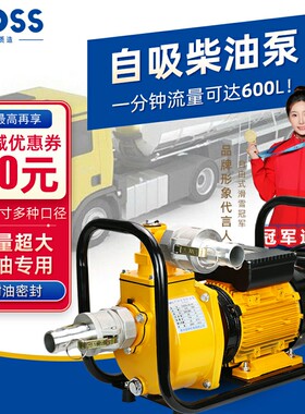 普斯ZSU柴油自吸泵流量计卸油2/2.5/3寸单相铜电动农用水泵吸油泵