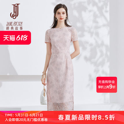 经典故事品牌高级粉色蕾丝连衣裙女夏季2026新款收腰气质修身长裙