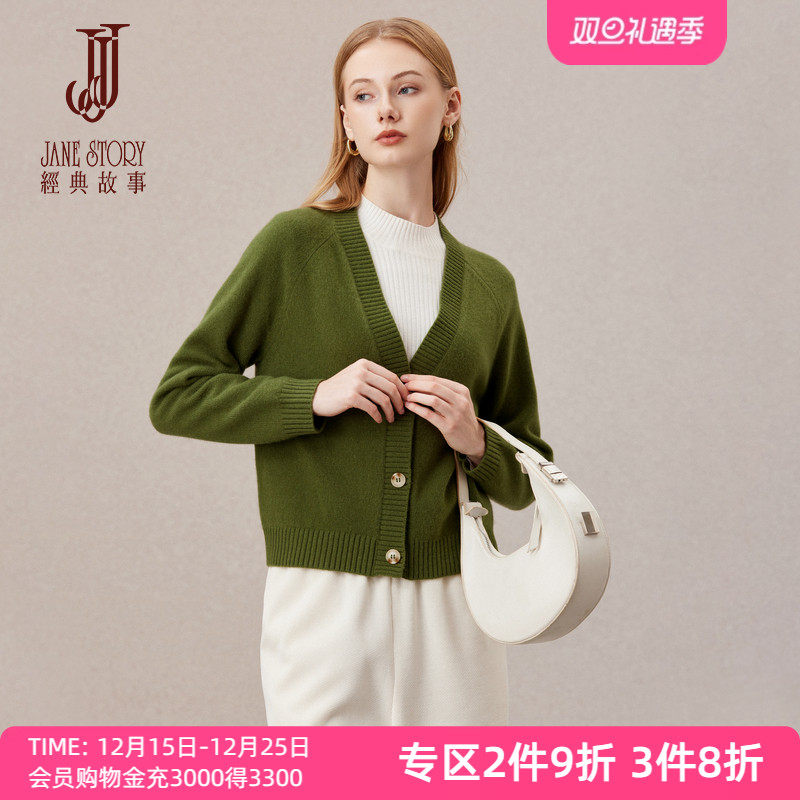 高端老钱风全羊毛毛衣外套开衫