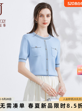 夏季高端蓝色小香风针织衫女2026新款设计感清新短袖冰丝针织上衣