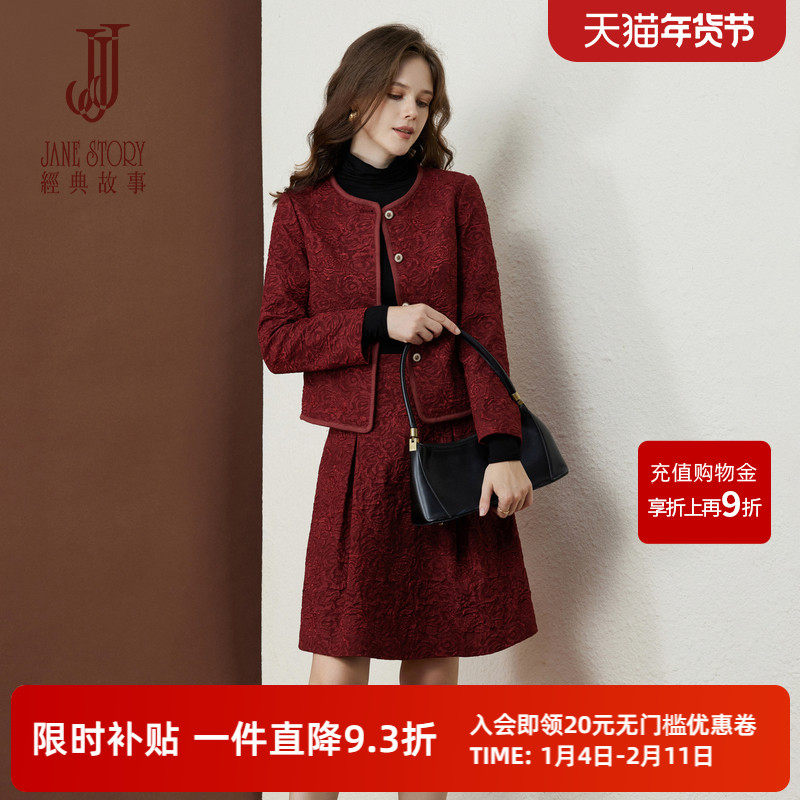 韩系穿搭小香风套装裙女2025新款秋季高端洋气小外套半身裙两件套,女装/女士精品,时尚套装,淘宝优惠券,粉丝福利购,淘宝优惠卷