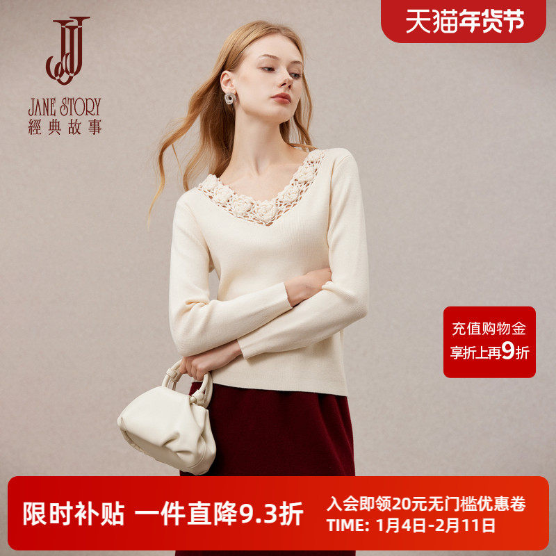 经典故事小众重工立体装饰粉色毛衣2025新款女秋季叠穿正肩针织衫,女装/女士精品,毛衣,淘宝优惠券,粉丝福利购,淘宝优惠卷