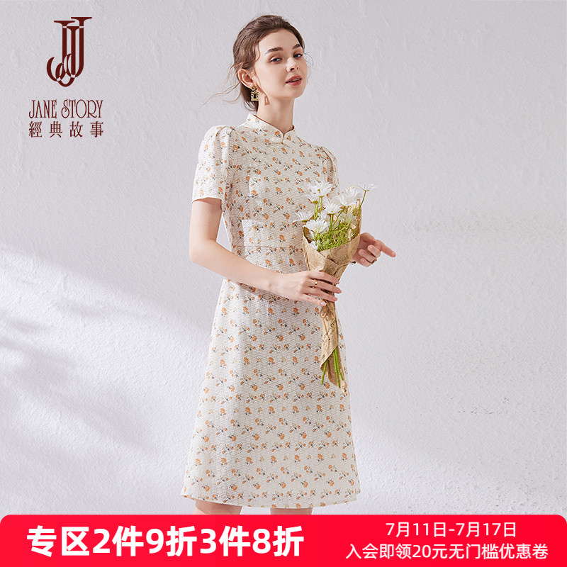 清新简约蕾丝印花旗袍