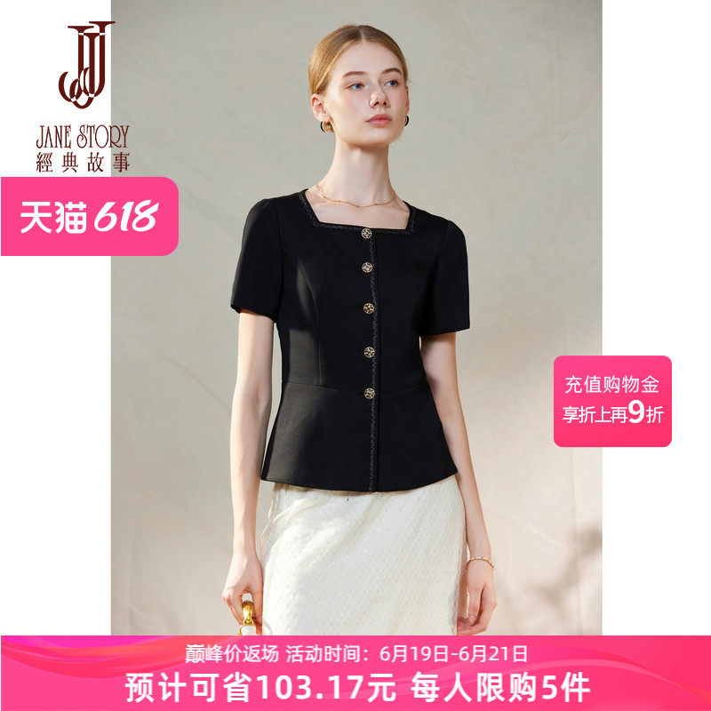 黑色时尚精致短款外套