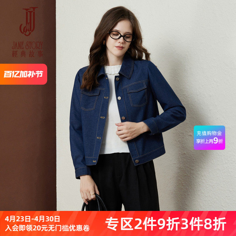 经典故事2026春秋复古斜纹白色牛仔外套女新款短款工装夹克正肩