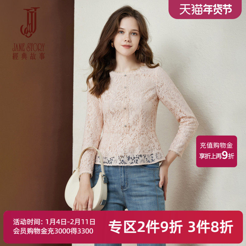 经典故事高端白色蕾丝打底衫女秋季2025新款时尚圆领长袖衬衫上衣,女装/女士精品,蕾丝衫/雪纺衫,淘宝优惠券,粉丝福利购,淘宝优惠卷