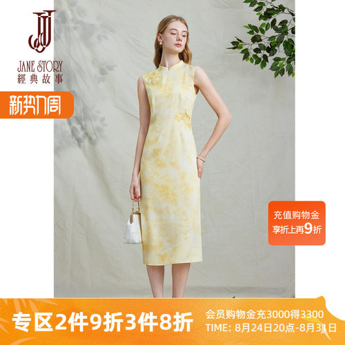 知性无袖收腰连衣裙女立领长裙