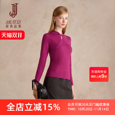 轻国风立领盘扣针织衫