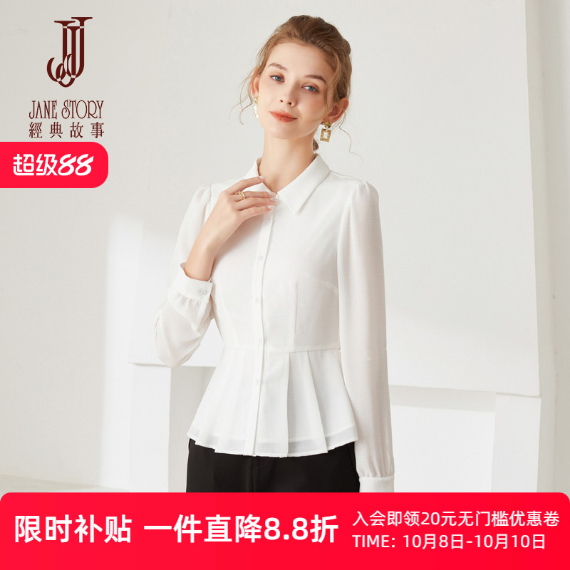 设计感收腰白衬衫女长袖
