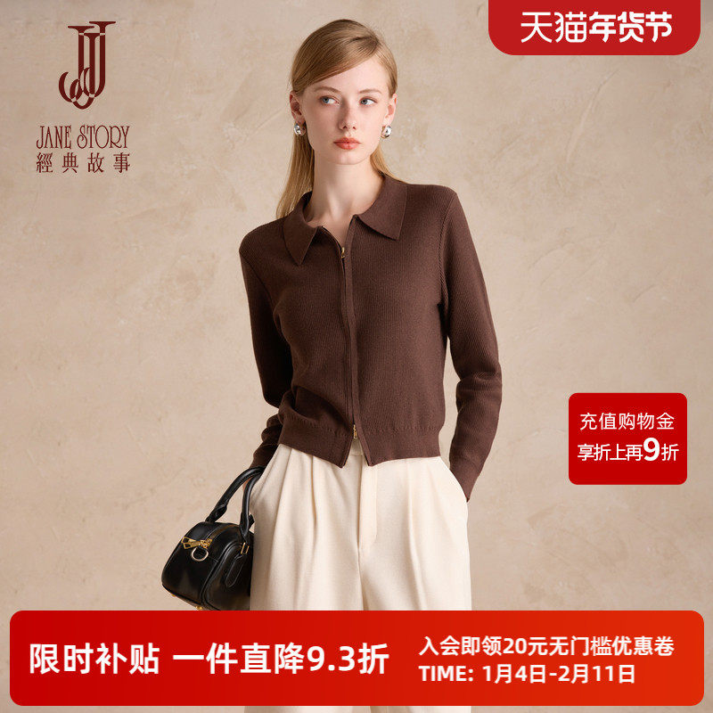 经典故事双头拉链羊毛针织衫女2025秋季新款短款气质修身翻领外套,女装/女士精品,毛针织衫,淘宝优惠券,粉丝福利购,淘宝优惠卷