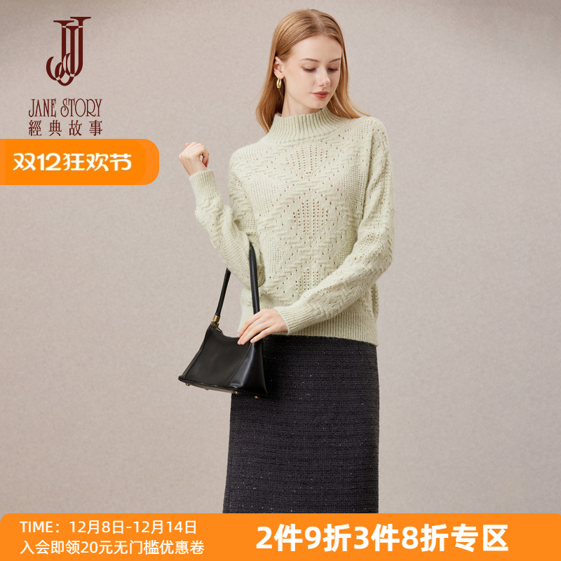 绿色高领镂空设计套头针织衫