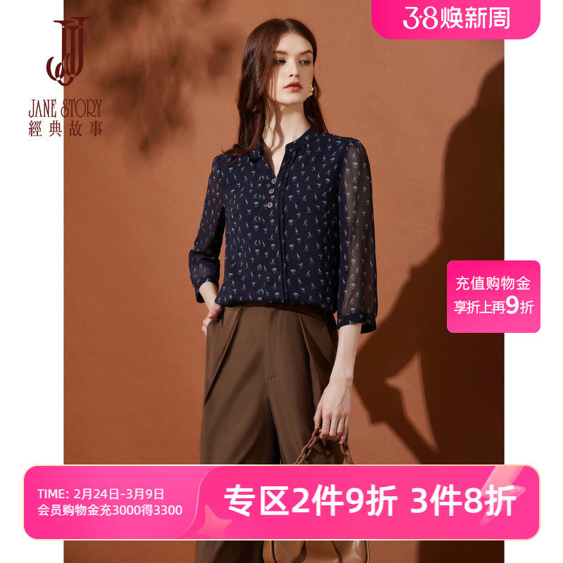 经典故事秋季气质V领雪纺衬衣女2025新款小众印花衬衫雪纺衫上装 - 经典故事官方旗舰店出品