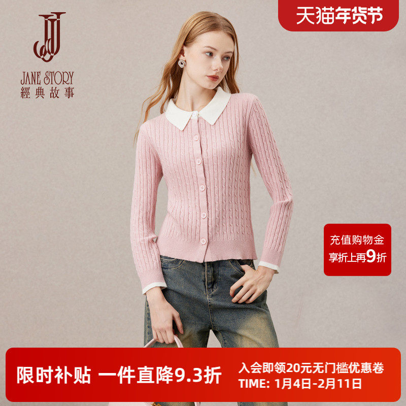 秋冬粉色薄款针织衫上衣女内搭2025新款气质叠穿含羊毛毛衣开衫,女装/女士精品,毛针织衫,淘宝优惠券,粉丝福利购,淘宝优惠卷